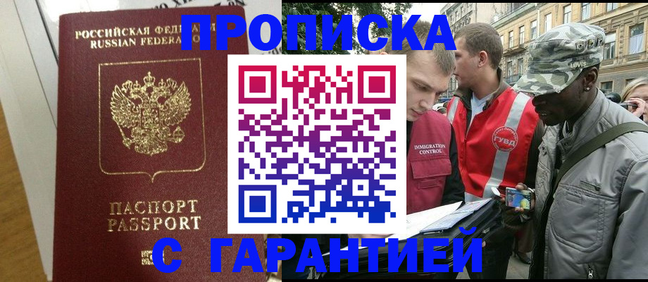 временная регистрация собственник в Людиново