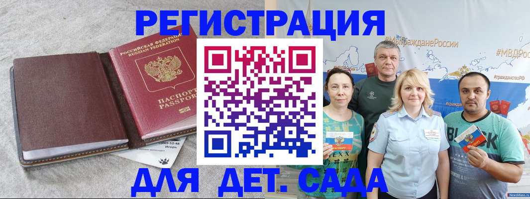 регистрация для школы в Людиново