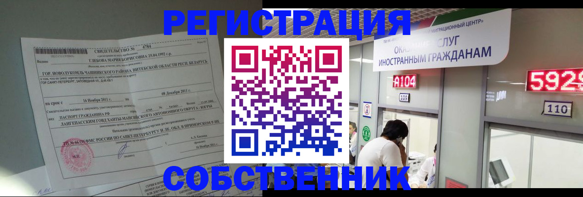 прописка поиск в Людиново