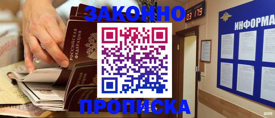 прописка для военкомата в Людиново