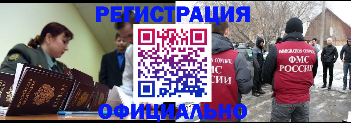 временная регистрация недорого в Людиново