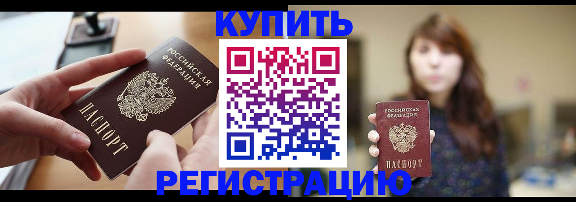 временная регистрация надежно в Людиново