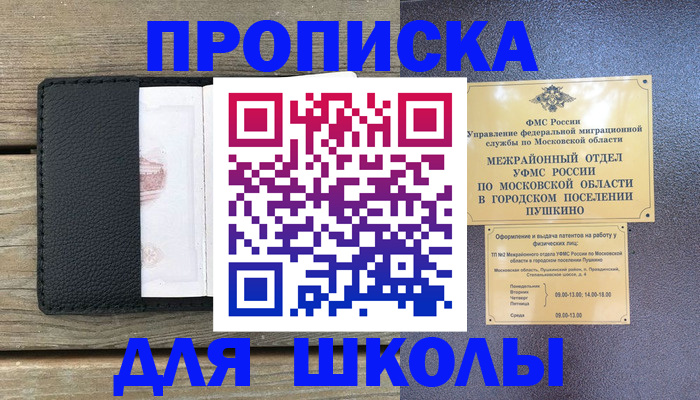прописка для военкомата в Людиново
