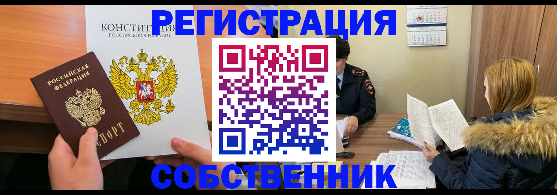 прописка для военкомата в Людиново