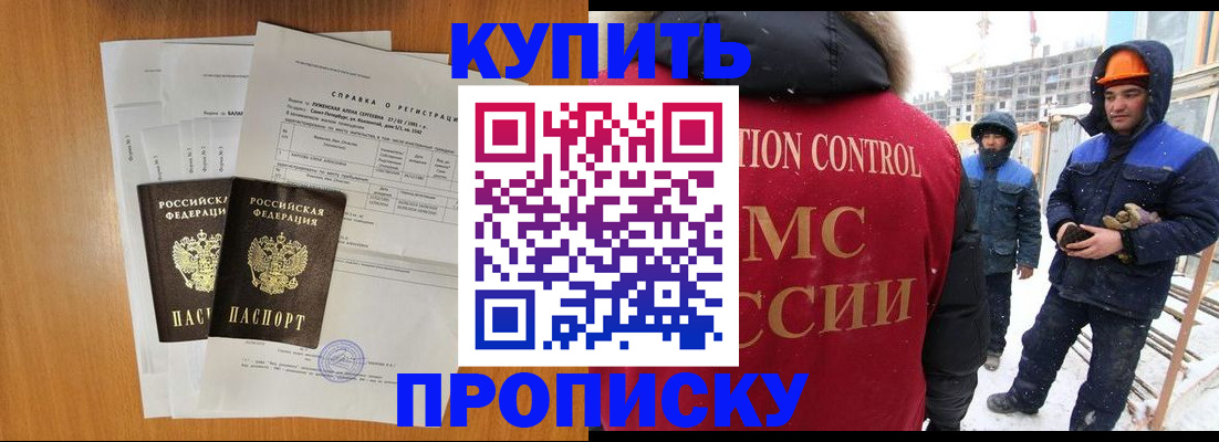 прописка для школы в Людиново